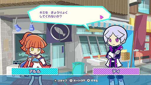 画像ギャラリー No.014のサムネイル画像 / 「ぷよぷよテトリス2S」,Nintendo Switch 2で本日発売。新モード「いっしょにぷよテト」を追加し,おすそわけ通信にも対応