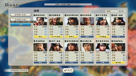 画像ギャラリー No.011のサムネイル画像 / 「信長の野望・新生 with パワーアップキット Complete Edition」Switch2向けDL版のプレオーダーを開始。Switch2版の実機プレイ動画を公開