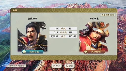 画像ギャラリー No.003のサムネイル画像 / 「信長の野望・新生 with パワーアップキット Complete Edition」PS5向けパッケージ版の予約受付を開始。GAMECITY店舗特典はオリジナルポストカード