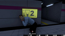 5番線おじさん救出編