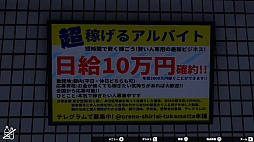 5番線おじさん救出編