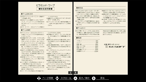 画像ギャラリー No.007のサムネイル画像 / 「EGGコンソール ピラミッド・ワープ MSX」,サソリやコウモリ,ミイラ男と戦いながら,3つの宝箱の中からダイヤを見つけ出せ