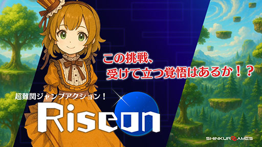 ���������꡼ No.001�Υ���ͥ������ / ���ܤ����٤�ؤ른���ץ���������Riseon�ʥ饤������ˡס�5���ܤ˥�꡼����Steam���ȥ��ڡ����������