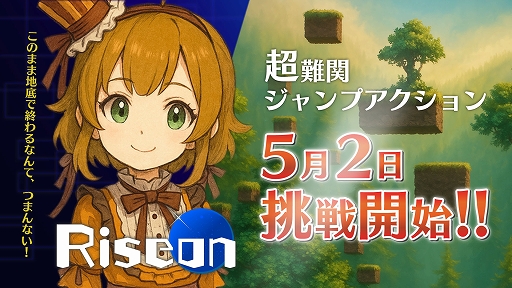 ���������꡼ No.001�Υ���ͥ������ / ���٤�ĩ�路����������ĺ����ܻؤ��������٥����ץ���������Riseon�ס�5��2����Steam���ۿ����о쥭���ξ�������