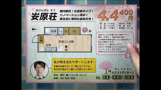 画像ギャラリー No.003のサムネイル画像 / 「つぐのひ」シリーズ最新作,4月18日にSteamにてリリース。新社会人の女の子が新居で奇妙な現象に見舞われる