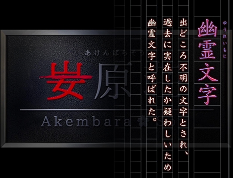 画像ギャラリー No.005のサムネイル画像 / シリーズ最新作「つぐのひ -彁名(かな)縛りの部屋-」,Steamにて本日リリース。5月2日まで15%オフのセールを実施中