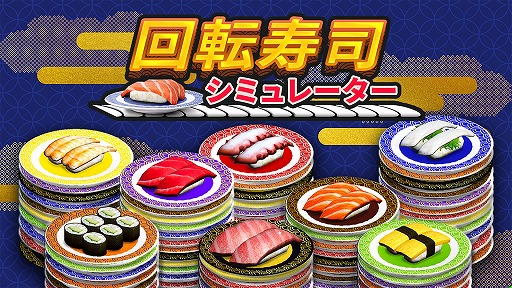 ���������꡼ No.004�Υ���ͥ������ / �ֲ�ž���ʥ��ߥ�졼�������θ��Ǥ�Steam�Ǹ����������Ѳ������������ʤ䡤�ܵҤι��ߤ򸫶ˤ�Ʋ󤹼��ʤ�����