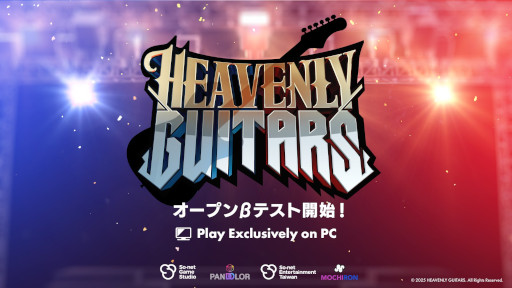 画像ギャラリー No.004のサムネイル画像 / エレキギターにフォーカスした対戦型音楽ゲーム「Heavenly Guitars」,PCブラウザ向けオープンβテストを開始。事前登録キャンペーンも開催中