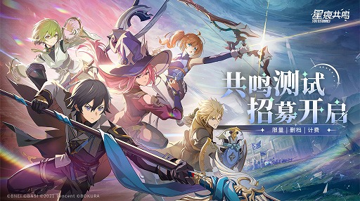 ���������꡼ No.002�Υ���ͥ������ / ��PROJECT SKY BLUE�פ�Ѿ�����MMORPG���������ġס�Star Resonance�ˡ��������˦¥ƥ��Ȥλ����罸���դ򳫻�