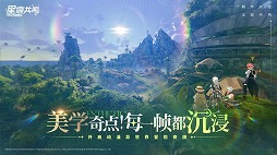 ���������꡼ No.006�Υ���ͥ������ / ��PROJECT SKY BLUE�פ�Ѿ�����MMORPG���������ġס�Star Resonance�ˡ��������˦¥ƥ��Ȥλ����罸���դ򳫻�