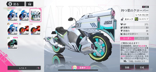 画像ギャラリー No.034のサムネイル画像 / バイクに乗った美少女が近未来都市を爆走。絆を育む新作スマホRPG「チェイシング・カレイドライダー」先行体験会レポート