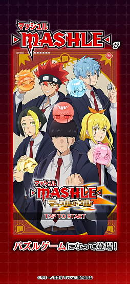 ꡼ No.001 | ޥå-MASHLE- ޥåѥ