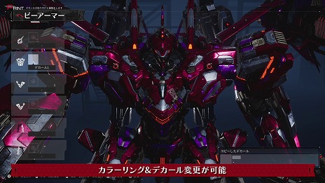 ꡼ No.008Υͥ / DAEMON X MACHINA TITANIC SCIONסҲȥ쥤顼֥إӡޡԡפñΤﶷʤϤ᤿ĶϤγ