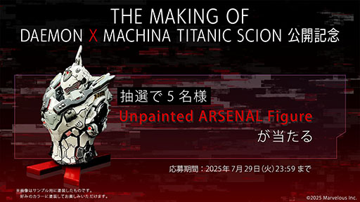 ꡼ No.003Υͥ / DAEMON X MACHINA TITANIC SCIONסץǥ塼 Ϻ᤬ȯä硹˸ɥ󥿥꡼