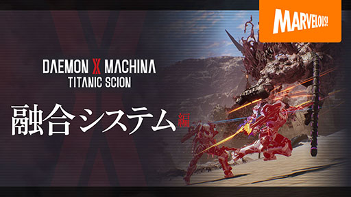 ꡼ No.006Υͥ / DAEMON X MACHINA TITANIC SCIONסץǥ塼 Ϻ᤬ȯä硹˸ɥ󥿥꡼