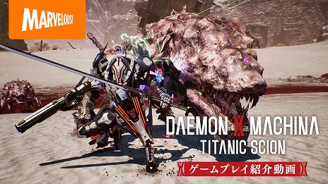 ꡼ No.003Υͥ / DAEMON X MACHINA TITANIC SCION׳ȯؤˤ륲ץ쥤ҲưޥõǤ˲ä̤ΥܥϿ