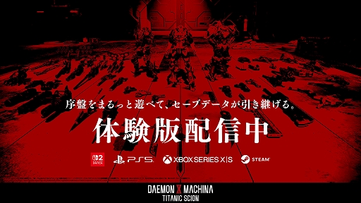 ꡼ No.003Υͥ / DAEMON X MACHINA TITANIC SCIONסθǤǼΥʥ򻣱ƤƤ륳ƥȤ򳫺档ͥ5ʤФ