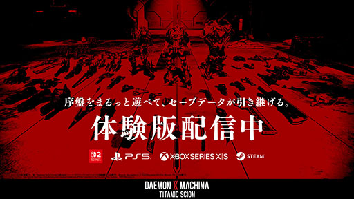 ꡼ No.014Υͥ / DAEMON X MACHINA TITANIC SCIONס󥸥̻ߡפ˥եȥ쥤顼