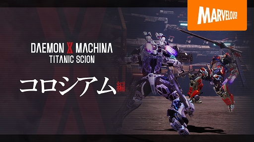 ꡼ No.001Υͥ / DAEMON X MACHINA TITANIC SCIONסʼΤȶ礦֥פξҲ