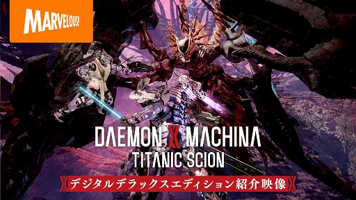 ꡼ No.001Υͥ / DAEMON X MACHINA TITANIC SCIONסǥDXǥξҲѥ󥷥ѥåֿʥζҡפαϪ