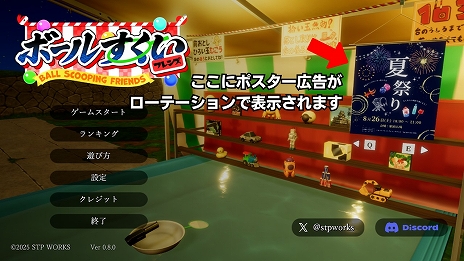 ���������꡼ No.019�Υ���ͥ������ / �֥ܡ��뤹�����ե�󥺡ס�5��2����Steam�ˤƥ�꡼���������ץå��㡼�ե�󥺤ʤɤ�ȯ����STP WORKS������ȥ�