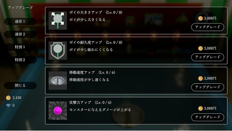 画像ギャラリー No.009のサムネイル画像 / 「古銭プッシャーフレンズ」のSTP WORKS新作タイトル「ボールすくいフレンズ」,Steam版を本日リリース