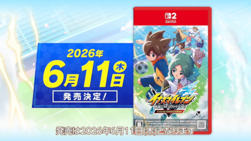 画像ギャラリー No.001のサムネイル画像 / 「イナズマイレブン 英雄たちのヴィクトリーロード」，Switch2向けパッケージ版を6月11日に発売。新規オリジナルイラストをパッケージに使用