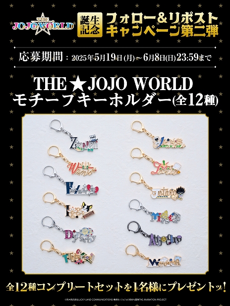 ꡼ No.021Υͥ / ֥祸δ̯פθåסTHEJOJO WORLDʥ 祸ɡˡסëPARCO724˥ץ