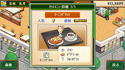 画像ギャラリー No.007のサムネイル画像 / カイロソフトの経営シム「喫茶ブレンド物語」「夢おこし商店街」,Xbox版を本日発売