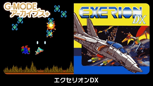 画像ギャラリー No.003のサムネイル画像 / 「G-MODEアーカイブス+ ARMORED CORE MOBILE 2」,6月19日発売決定。「激弾娘 あかね & あおい」「エクセリオンDX」も復刻登場