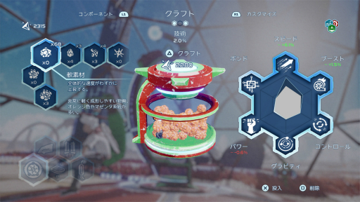 ���������꡼ No.021�Υ���ͥ������ / �Υץ쥤��ݡϡ֥������������С��ɥ饤�֡פǥ��������ۥС��ܡ��ɤ˾�ꡤ��®�Ƕ����ӡ����ͤμ�ݤ������ƹ�����������������褦