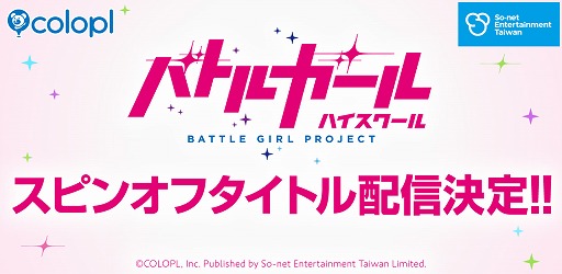 画像ギャラリー No.002のサムネイル画像 / 「バトルガール ハイスクール」スピンオフ新作発表。完全新作シナリオで2025年内に全世界同時リリース。「なでなで機能」も健在