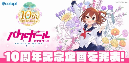 画像ギャラリー No.004のサムネイル画像 / 「バトルガール ハイスクール」スピンオフ新作発表。完全新作シナリオで2025年内に全世界同時リリース。「なでなで機能」も健在