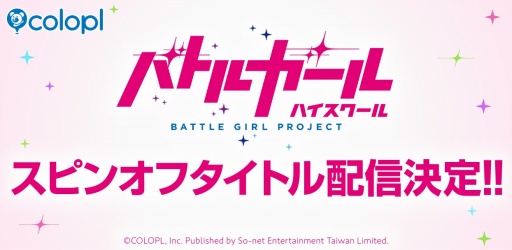 画像ギャラリー No.006のサムネイル画像 / 「バトルガール ハイスクール」スピンオフ新作発表。完全新作シナリオで2025年内に全世界同時リリース。「なでなで機能」も健在
