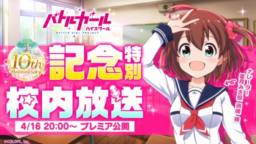 画像ギャラリー No.008のサムネイル画像 / 「バトルガール ハイスクール」スピンオフ新作発表。完全新作シナリオで2025年内に全世界同時リリース。「なでなで機能」も健在