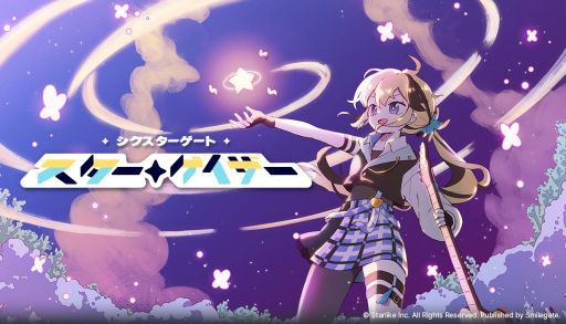 画像ギャラリー No.001のサムネイル画像 / 方向キーを使って遊ぶサブカルチャー系リズムゲームSwitch版「シクスターゲート:スターゲイザー」,本日リリース。PC版も年内に配信予定