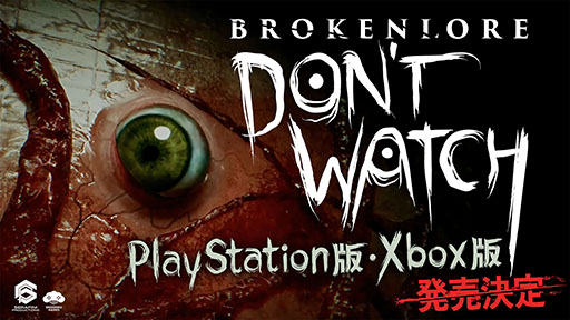 画像ギャラリー No.001のサムネイル画像 / PC版が好評を博している一人称視点のホラーADV「BrokenLore: DON'T WATCH」,家庭用ゲーム機版を8月18日にリリース