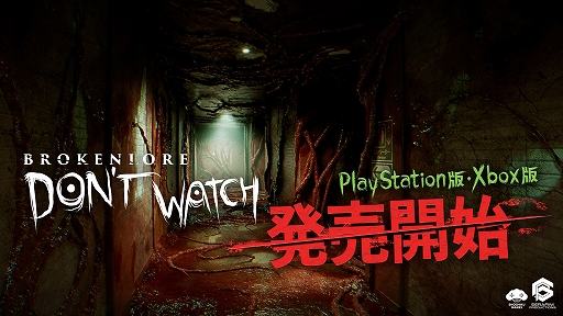 ꡼ No.001Υͥ / ǺߤǯԵ̣롣ۥ顼ADVBrokenLore: DON'T WATCHסѥൡǤȯ