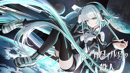 画像ギャラリー No.008のサムネイル画像 / 宇宙船内で発生する不可解な事件の解決を目指す。SFミステリーADV「アルタイル号の殺人」,PS4版を6月に発売