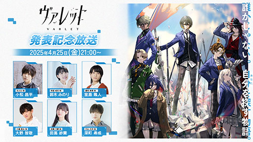 画像ギャラリー No.012のサムネイル画像 / フリューの完全新作「ヴァレット/VARLET」,8月28日に発売決定。崩壊が進む学園を救うべく仲間と共に戦うRPG