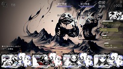 画像ギャラリー No.001のサムネイル画像 / 最強の百鬼夜行を目指す和風RPG「百陽師」,東京ゲームダンジョン8にプレイアブル出展。戦略に特化したコマンドバトルを楽しめる