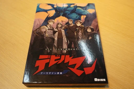 画像ギャラリー No.002のサムネイル画像 / この世界観は確かにデビルマンだ。4月25日発売の新作マダミス「デビルマン アーマゲドン序章」先行体験会レポート