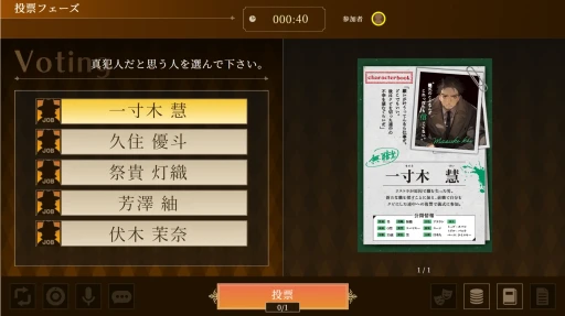 画像ギャラリー No.015のサムネイル画像 / この世界観は確かにデビルマンだ。4月25日発売の新作マダミス「デビルマン アーマゲドン序章」先行体験会レポート