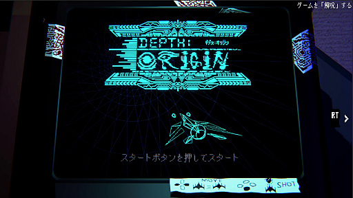 画像ギャラリー No.002のサムネイル画像 / “人を飲み込む”呪いのゲームソフトを巡る物語を描くリズムアクションADV「Depth:Origin」，Steamで体験版を配信開始。チュートリアルとフリーモードを収録