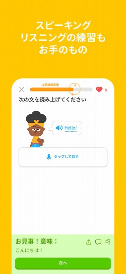 ꡼ No.003 | Duolingo
