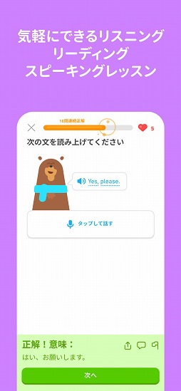 ꡼ No.005 | Duolingo