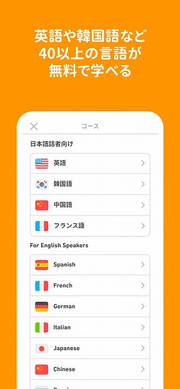 ꡼ No.006 | Duolingo
