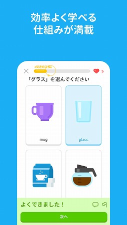 ꡼ No.001 | Duolingo