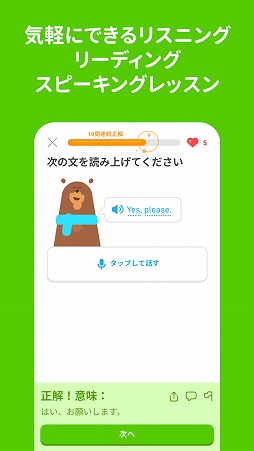 Duolingo