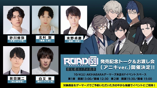 ꡼ No.006Υͥ / ROAD59 -Ǥö- ŷϰΥסᥤ󥹥ȡ꡼Ⱦо줹륷ƥ֥Сѡȡפͷ⤹